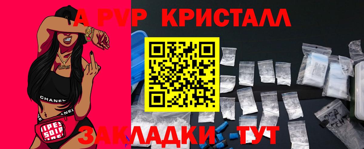 A PVP Каменск-Шахтинский