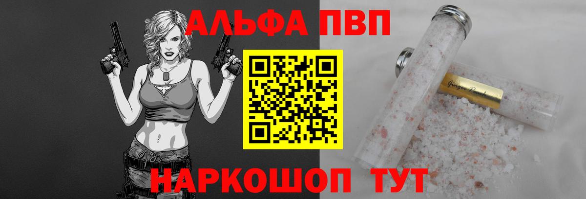Alpha PVP крисы CK Каменск-Шахтинский