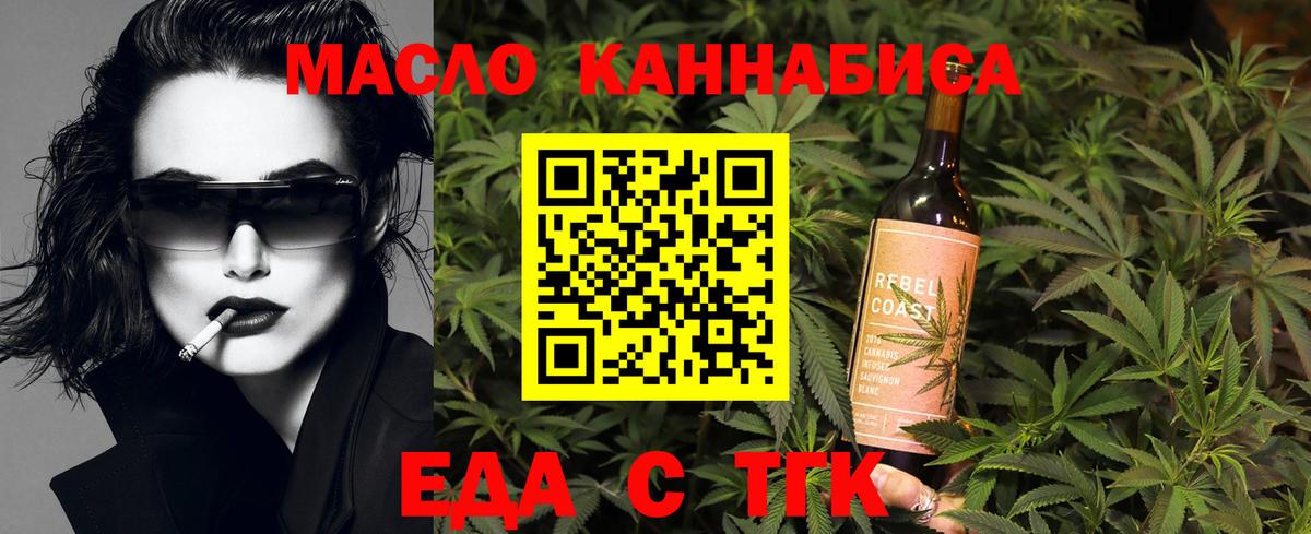 Печенье с ТГК конопля  Вход с VPN  Каменск-Шахтинский 