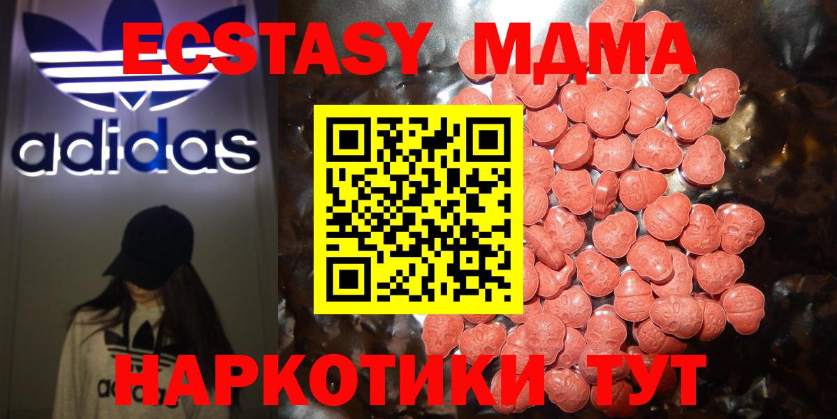 Экстази круглые  Экстази  Вход с VPN  Каменск-Шахтинский  Экстази mix 