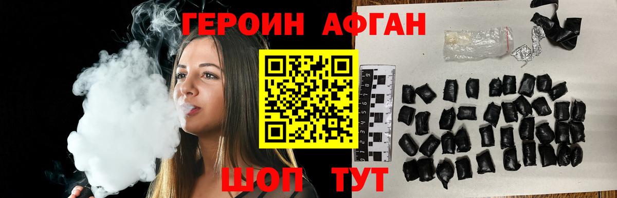 Героин VHQ  Вход с VPN  Каменск-Шахтинский 