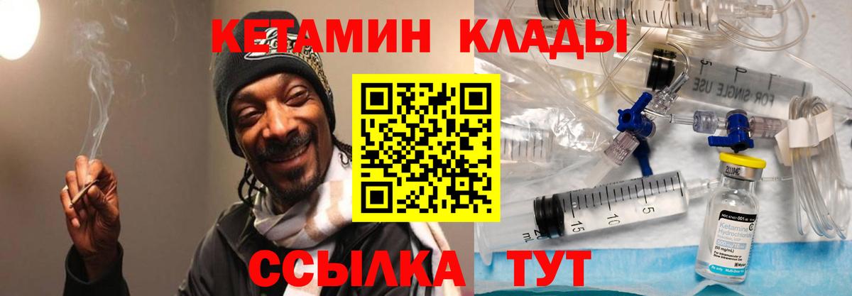 Кетамин ketamine  Вход с VPN  Каменск-Шахтинский 