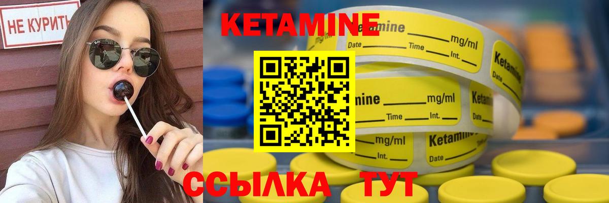 КЕТАМИН VHQ Каменск-Шахтинский