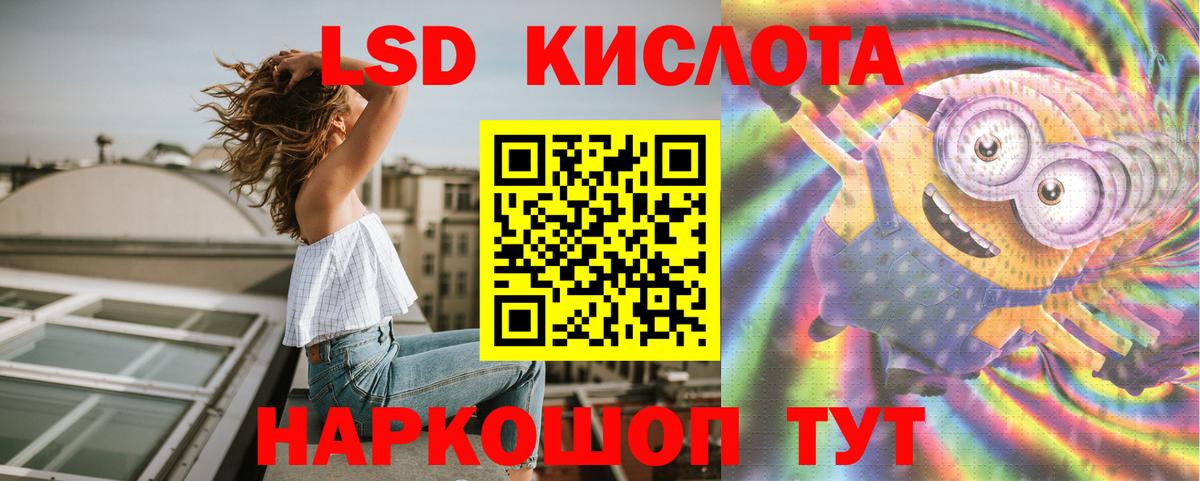 Лсд 25 экстази кислота  Лсд 25 экстази ecstasy  KRAKEN рабочий сайт  Каменск-Шахтинский  Вход с VPN 
