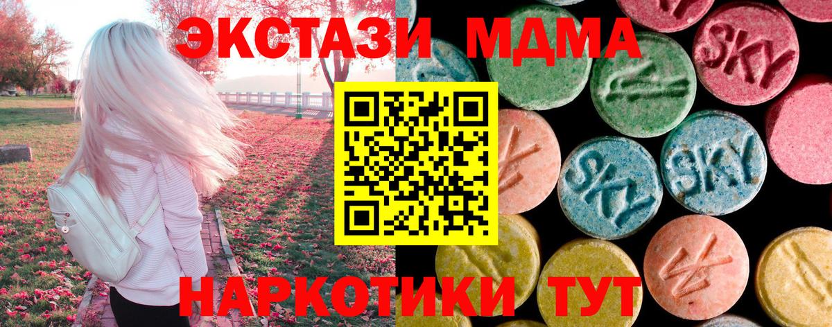 MDMA crystal  Вход с VPN  Каменск-Шахтинский  МДМА Molly 