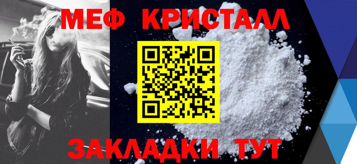 МЕФ мяу мяу  Вход с VPN  Каменск-Шахтинский  Меф  Меф мука 