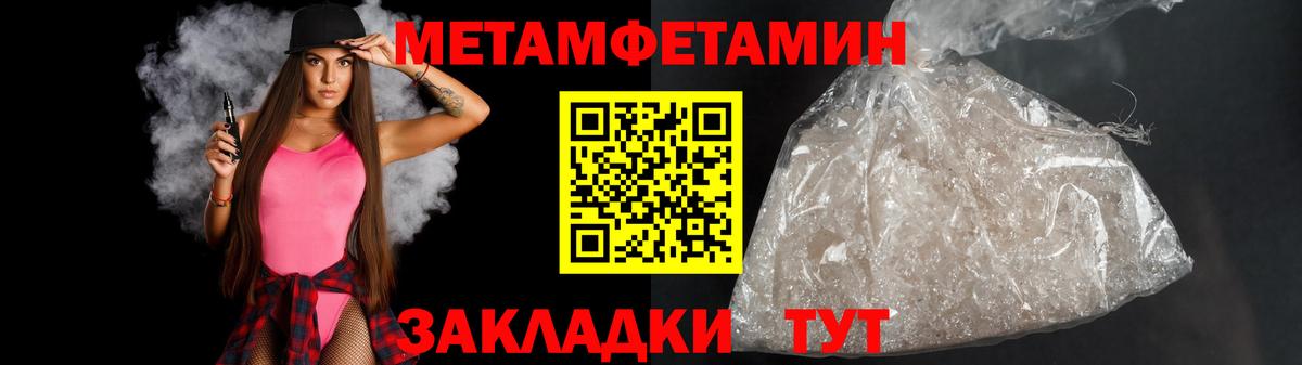 МЕТАМФЕТАМИН  Вход с VPN  Каменск-Шахтинский  Метамфетамин витя 