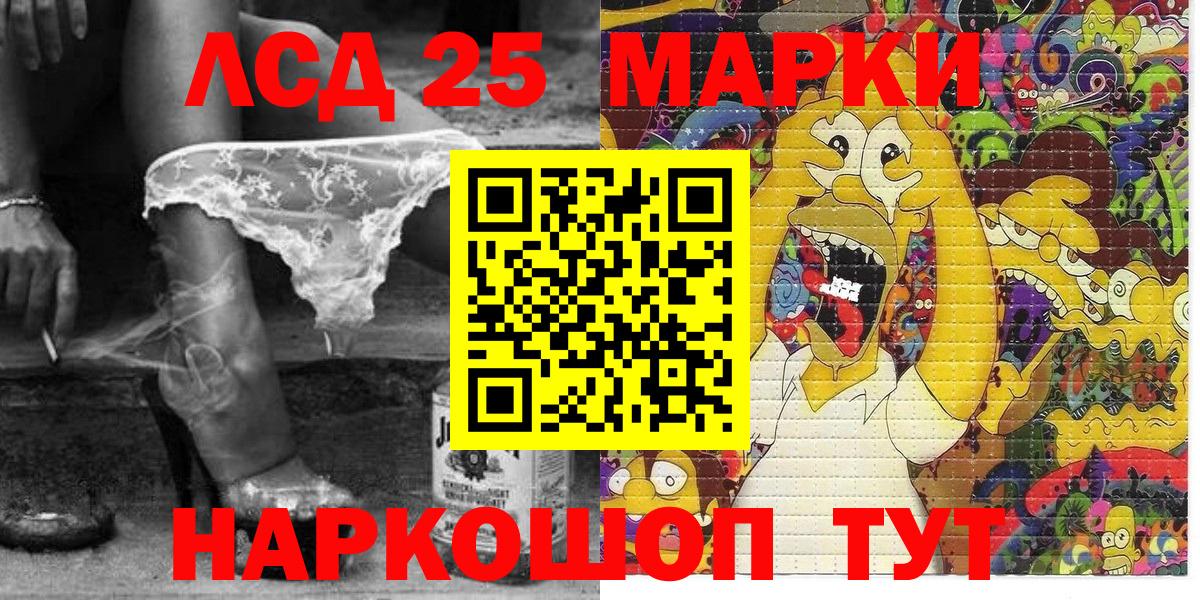 Марки NBOMe 1,8мг Каменск-Шахтинский
