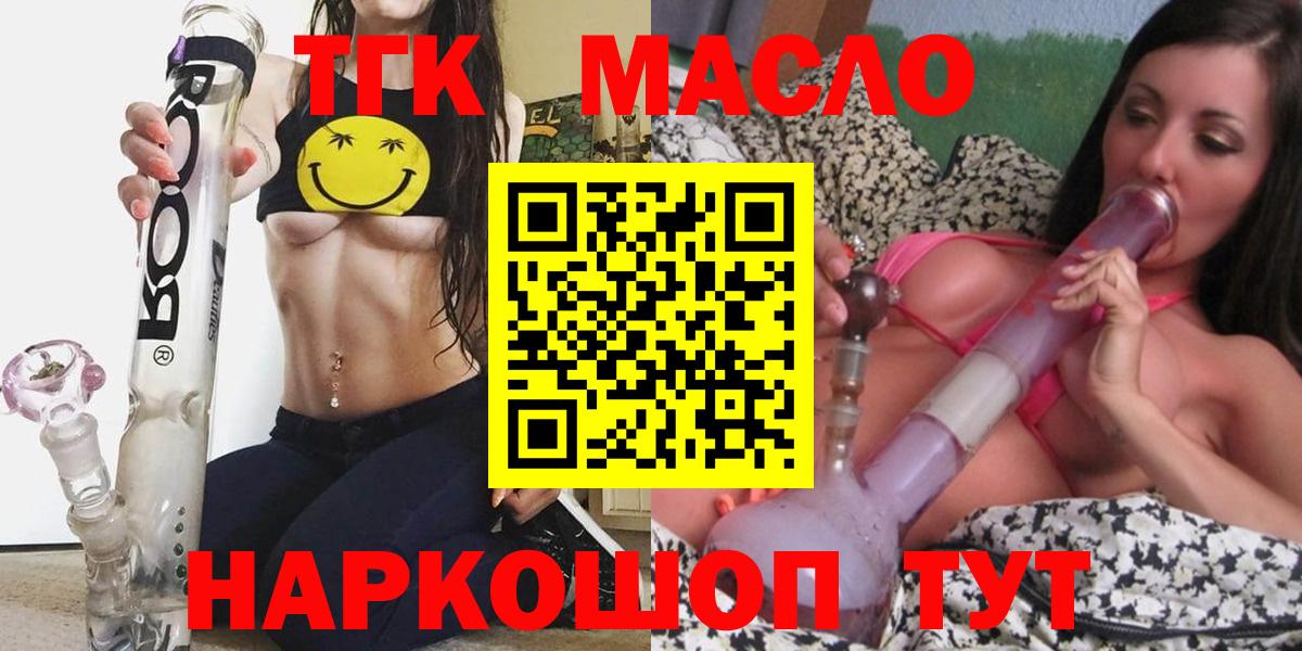 Каменск-Шахтинский  Дистиллят ТГК Wax  Вход с VPN  Дистиллят ТГК жижа 